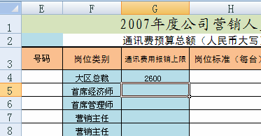 excel单元格的指定数值范围第4张