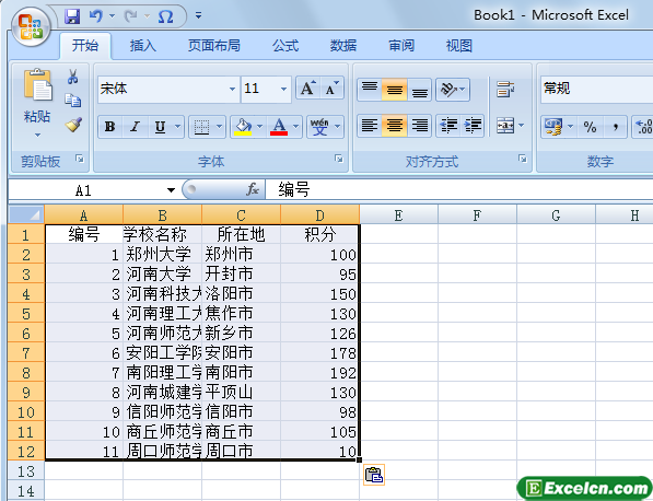 excel2007怎么设置打印区域第1张