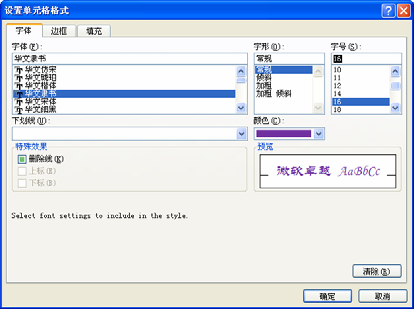 自定义excel表格样式第2张