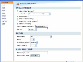 自定义excel条件序列