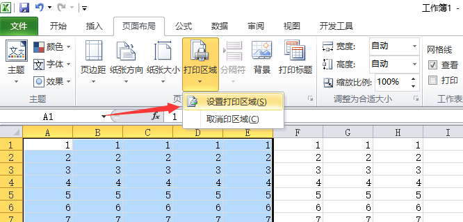 Excel 2010 里怎么设置打印区域第1张