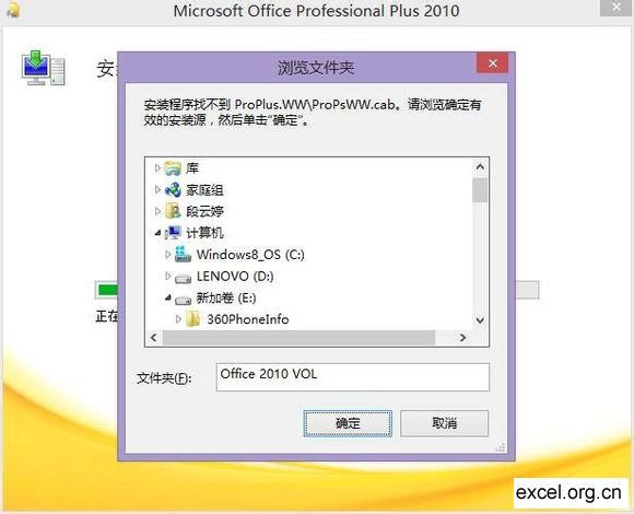 Windows8的，建议装office2013，或者office2007第1张