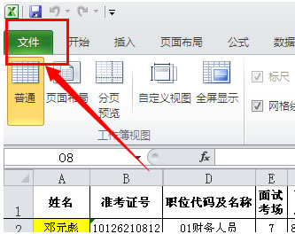 office2010及2013 设置自动保存第1张