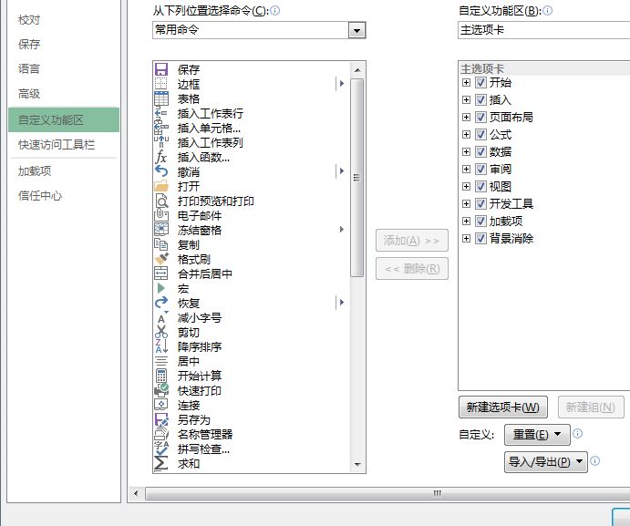 Excel2013 添加组合框控件 在哪？第1张