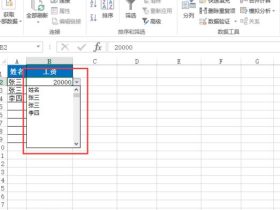 EXCEL怎样删除下拉列表