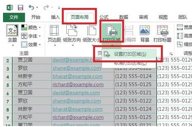 Excel2013 怎么设置打印区域第1张