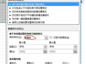 在EXCEL表格单元格中怎么添加数据条