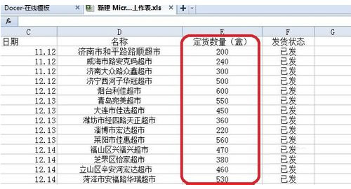 Excel 如何用条件格式设置数据按颜色分组第1张