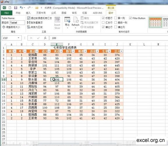 表格颜色设置如图比较显目第1张