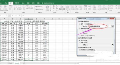 EXCEL2016如何使用数据透视表第2张