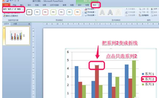 excel怎么做柱状图加折线图组合第1张