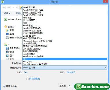 Excel2010转PDF和XPS格式第2张