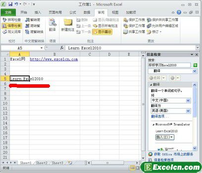 使用Excel2010的“翻译器”快速翻译文本第4张-瓜皮猪博客-免费网络资源分享 使用Excel2010的“翻译器”快速翻译文本