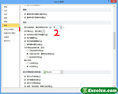 清除Excel2010中打开的文件记录第1张