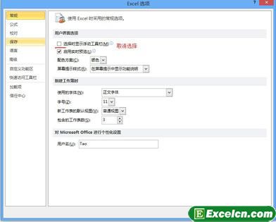 Excel 2010的浮动工具栏功能第1张