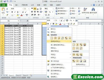 Excel2010粘贴预览功能第1张