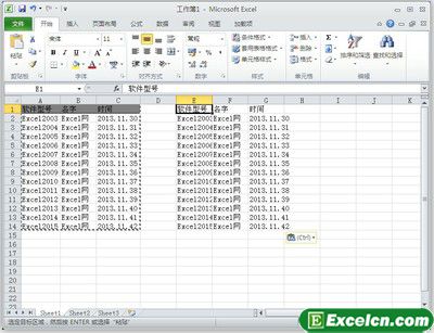 Excel2010粘贴预览功能第2张