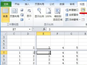 拆分Excel2010工作表窗口