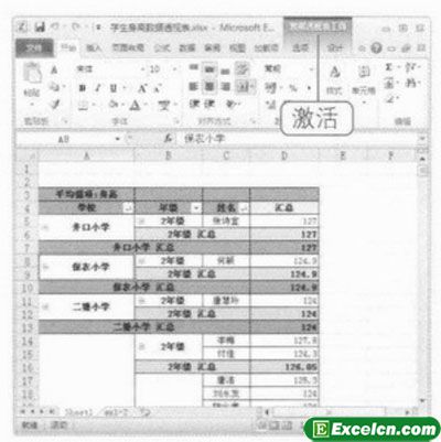 Excel2010中的切片器功能第1张