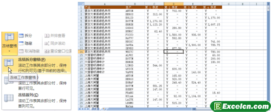 冻结Excel窗格功能第3张