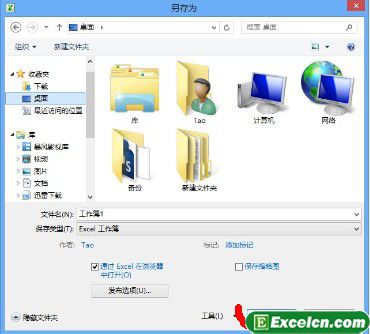 Excel 2010的将文档发布到SharePoint第2张