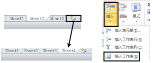 在Excel2003工作簿中插入工作表第1张