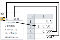 Excel中的数据设置不同数字格式第1张