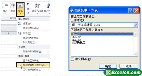 Excel2010移动或复制工作表第1张