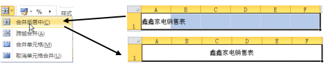 Excel2010合并单元格第1张