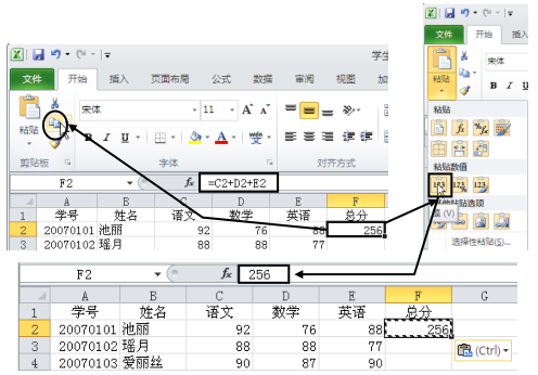 Excel2010中创建公式和修改公式第3张