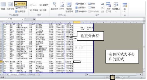 插入Excel分页符第1张