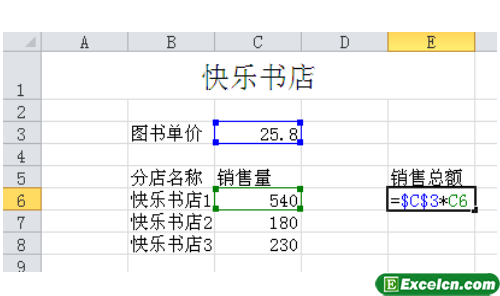 Excel2010引用的类型第1张
