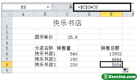 Excel2010引用的类型第2张