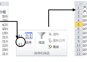 Excel2010简单排序