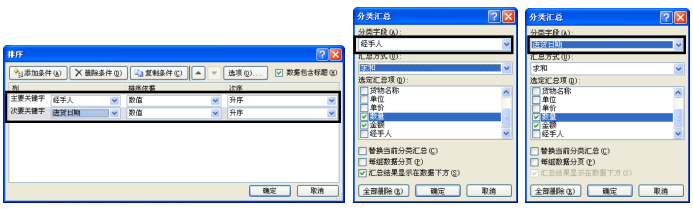 Excel分级显示数据第1张