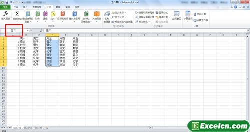 在excel2010中为单元格区域设置名称第2张