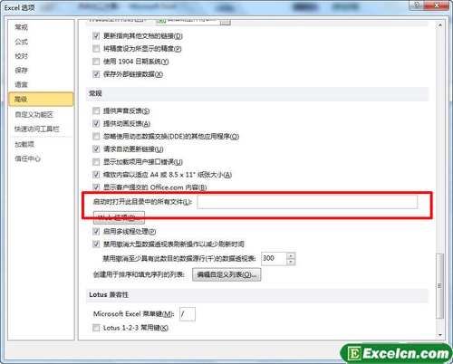 启动excel2010的同时打开多个文件第1张