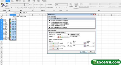 用excel2010的图标来设置条件格式第1张