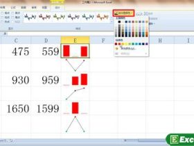 给excel2010的迷你图添加色彩