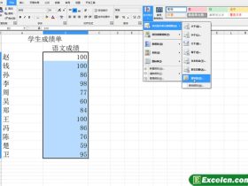 在excel2010中设置重复值的格式方法