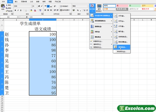 在excel2010中设置重复值的格式方法第1张