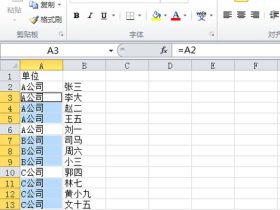 数据透视表准备工作：填充excel空白单元格的方法
