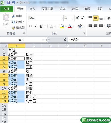 数据透视表准备工作：填充excel空白单元格的方法第1张