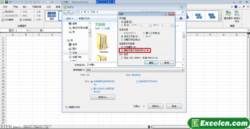 将EXCEL2010文件转存为PDF文档第1张