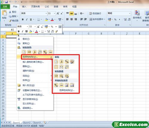 excel2010中粘贴预览功能的效果第1张