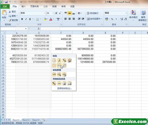 excel2010中粘贴预览功能的效果第2张