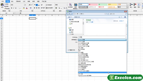 把excel文件转换为PDF格式的文件第1张