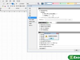 在excel2010中设置一下数据的精度