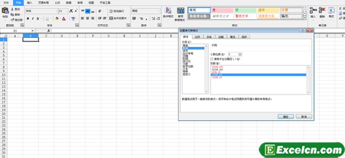 在excel2010中设置一下数据的精度第2张