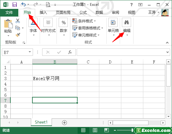 excel提供的查找和替换功能第1张